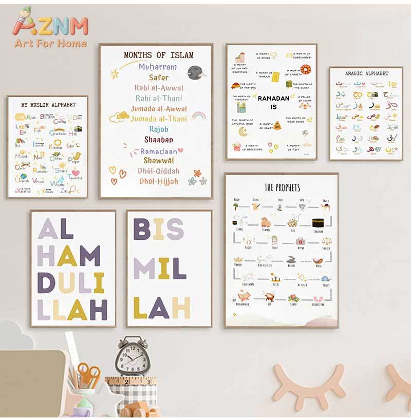 Islam Muslim Prophets Arabic A - Baby Nursery Prints 评论和价格