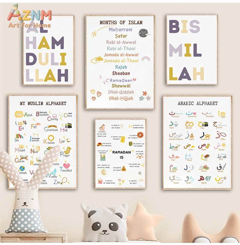 Islam Muslim Prophets Arabic A - Baby Nursery Prints 评论和价格