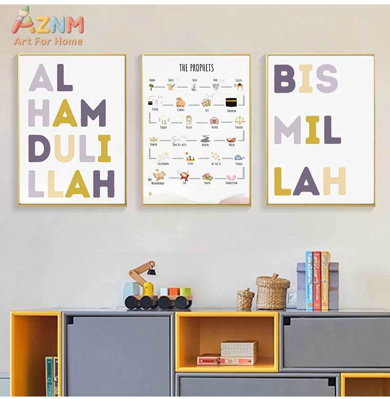 Islam Muslim Prophets Arabic A - Baby Nursery Prints 评论和价格